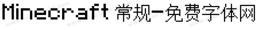 Minecraft 常规字体转换